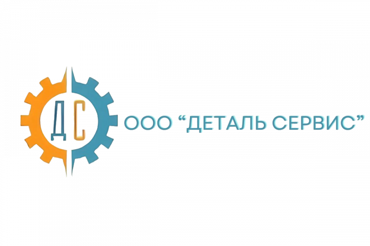 ООО ДетальСервис, сфера металлообработки